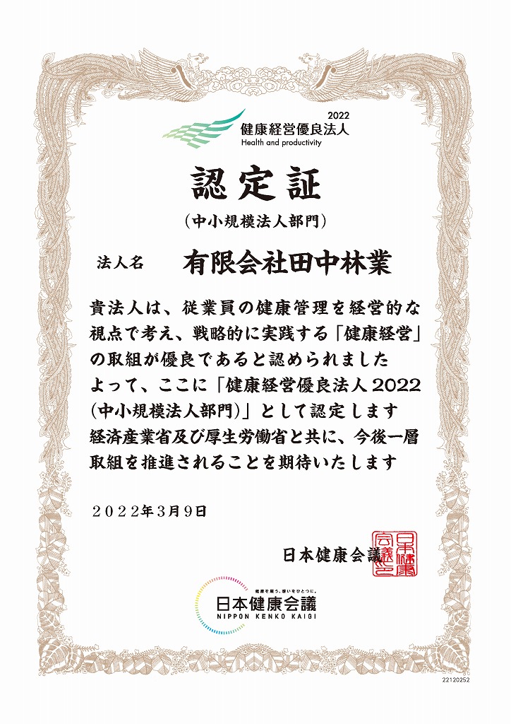 22120252_kenko.jpg